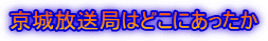 ǂ͂ǂɂ